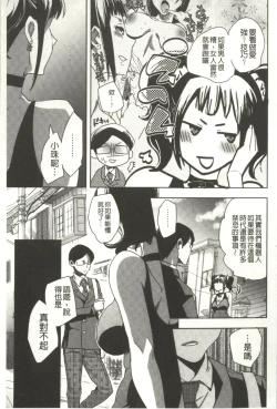 Page 148 of Android wa H na Yume o Miru ka?