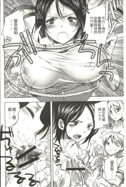 Page 171 of Android wa H na Yume o Miru ka?