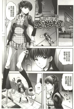 Page 180 of Android wa H na Yume o Miru ka?