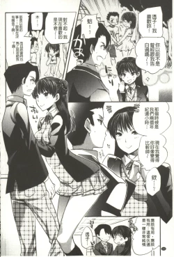 Page 183 of Android wa H na Yume o Miru ka?