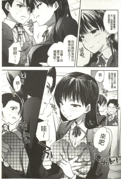 Page 184 of Android wa H na Yume o Miru ka?