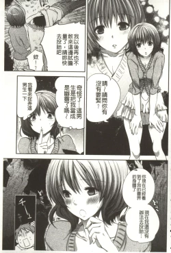 Page 200 of Android wa H na Yume o Miru ka?