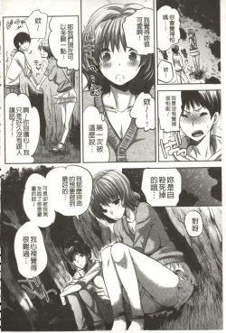 Page 201 of Android wa H na Yume o Miru ka?