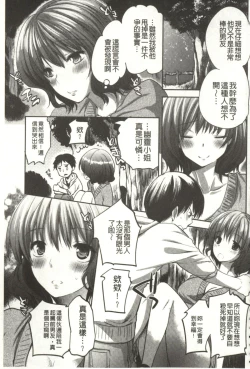 Page 202 of Android wa H na Yume o Miru ka?