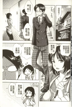 Page 2 of Android wa H na Yume o Miru ka?