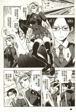 Page 31 of Android wa H na Yume o Miru ka?