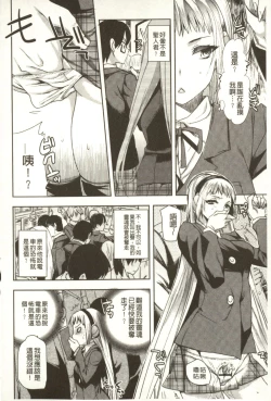 Page 33 of Android wa H na Yume o Miru ka?