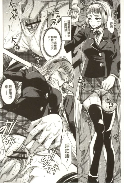 Page 35 of Android wa H na Yume o Miru ka?