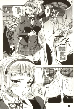 Page 39 of Android wa H na Yume o Miru ka?