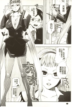 Page 55 of Android wa H na Yume o Miru ka?