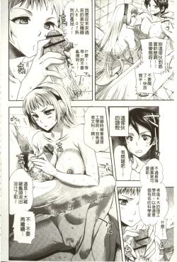 Page 7 of Android wa H na Yume o Miru ka?