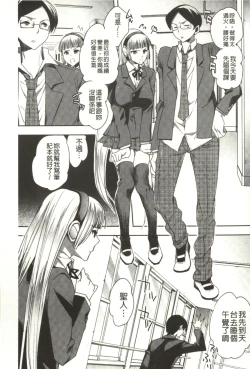 Page 80 of Android wa H na Yume o Miru ka?