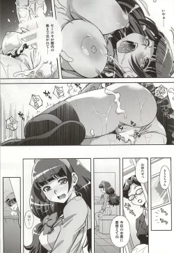 Page 12 of Okakugo wa Yoroshikute