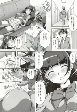 Page 4 of Okakugo wa Yoroshikute