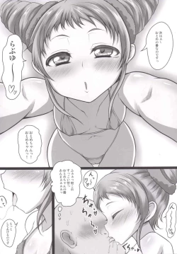 Page 11 of Houkago Koi no Deru