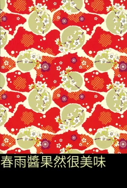 Page 21 of Harusame-chan Oishisou