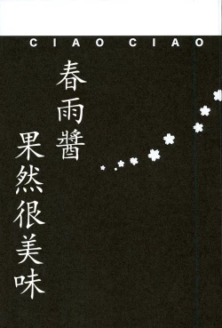 Page 2 of Harusame-chan Oishisou