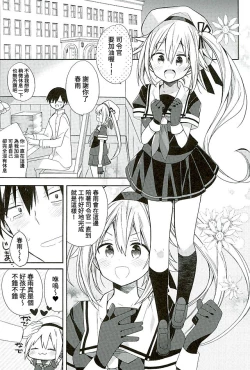 Page 4 of Harusame-chan Oishisou