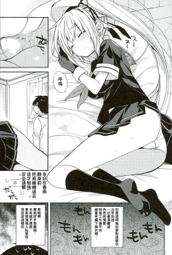 Page 6 of Harusame-chan Oishisou