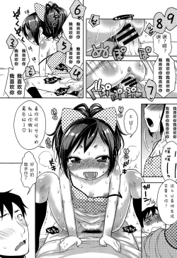 Page 17 of Koakuma Shichau!