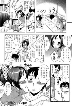 Page 21 of Koakuma Shichau!