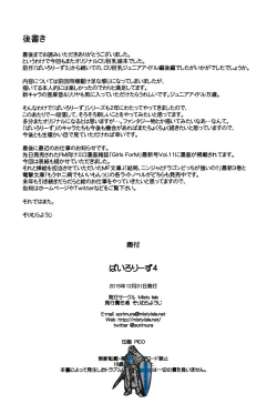 Page 26 of Pai-Lolis 4