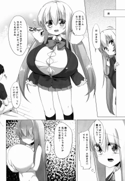 Page 10 of Koyoi No Paizuream