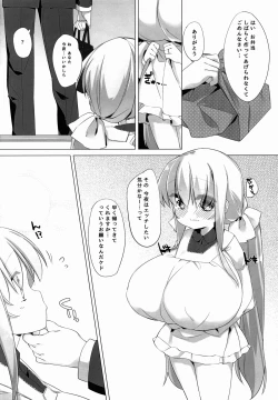 Page 8 of Koyoi No Paizuream