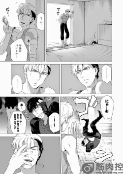 Page 10 of Darkness Hound 2