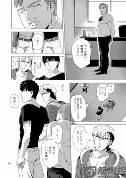 Page 23 of Darkness Hound 2