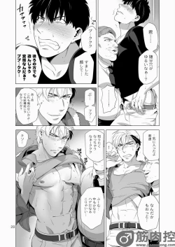 Page 27 of Darkness Hound 2