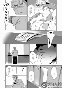 Page 29 of Darkness Hound 2