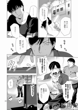 Page 33 of Darkness Hound 2