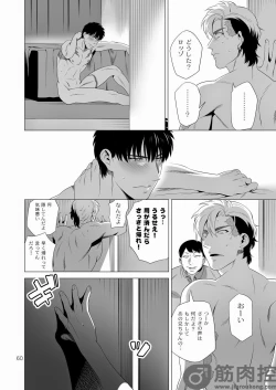 Page 59 of Darkness Hound 2