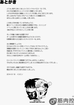 Page 62 of Darkness Hound 2