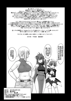 Page 38 of Kishi Danchou Kanrakusu | 騎士團長陷落