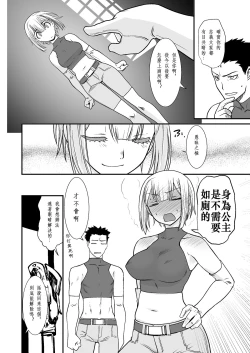 Page 6 of Kishi Danchou Kanrakusu | 騎士團長陷落