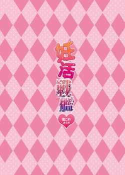 Page 2 of Ninkatsu Senkan | Pregnant Battleships