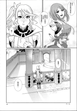 Page 45 of Sennyuu Chishiki to Setsuju