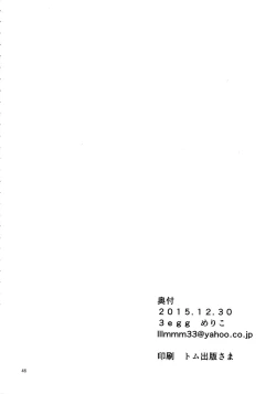 Page 47 of Sennyuu Chishiki to Setsuju