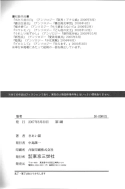 Page 165 of Kowaremono