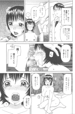 Page 18 of Kowaremono