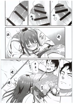 Page 17 of Cobalt Blue