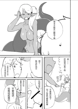 Page 10 of Futanari Jingai ni Kawareta Ore | 被扶她買下的我