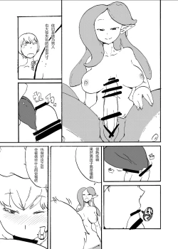 Page 8 of Futanari Jingai ni Kawareta Ore | 被扶她買下的我