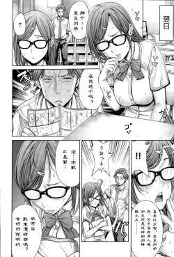 Page 6 of School Caste Ch. 3 | 学校种姓 章三
