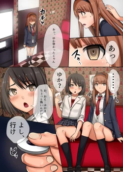 Page 5 of Denpa de Gal Sousa Shite Niku Ningyou Control