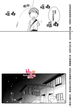 Page 10 of Furueru Mune no. | 颤动的乳尖。
