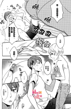 Page 14 of Furueru Mune no. | 颤动的乳尖。