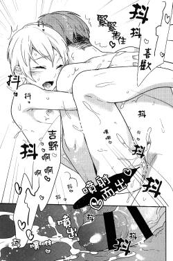 Page 31 of Furueru Mune no. | 颤动的乳尖。